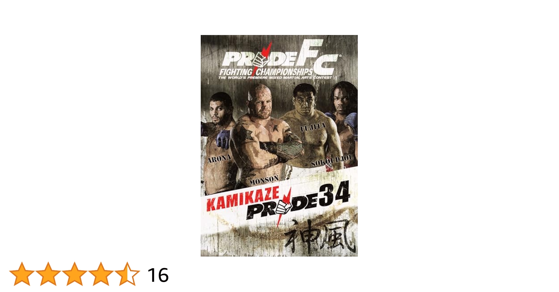 Amazon.co.jp: Pride 34: Kamikaze [DVD] : パソコン・周辺機器